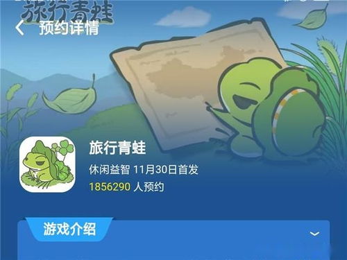 火爆游戏青蛙,探索神秘游戏世界的奇幻之旅(图1) 火爆游戏青蛙,探索神秘游戏世界的奇幻之旅(图1)