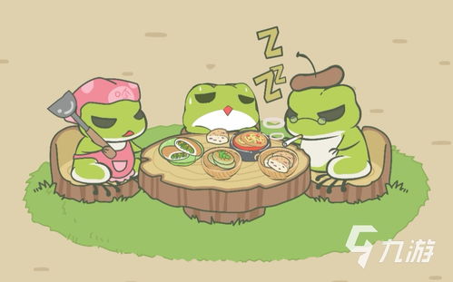 火爆游戏青蛙,探索神秘游戏世界的奇幻之旅(图3) 火爆游戏青蛙,探索神秘游戏世界的奇幻之旅(图3)