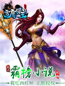 爱拍星辉玩的什么游戏,探索游戏无限可能(图1) 爱拍星辉玩的什么游戏,探索游戏无限可能(图1)