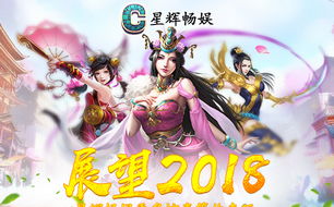 爱拍星辉玩的什么游戏,探索游戏无限可能(图3) 爱拍星辉玩的什么游戏,探索游戏无限可能(图3)