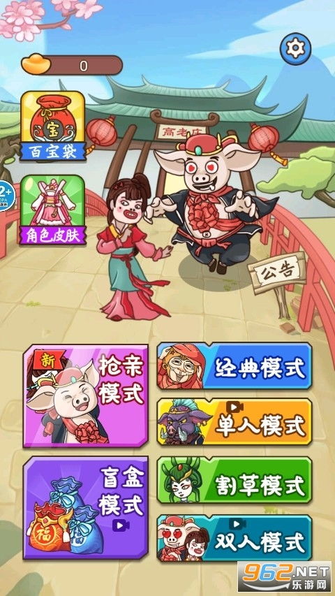 抢亲游戏创意,一场别开生面的爱情盛宴(图3)