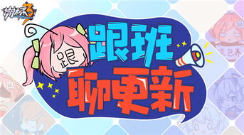 跟班游戏,揭秘团队协作的奥秘与技巧(图1) 跟班游戏,揭秘团队协作的奥秘与技巧(图1)
