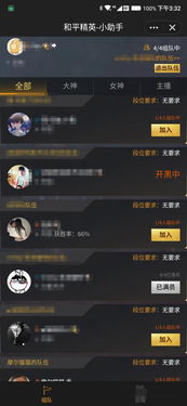 小程序游戏联机游戏,揭秘小程序游戏联机新纪元(图2) 小程序游戏联机游戏,揭秘小程序游戏联机新纪元(图2)
