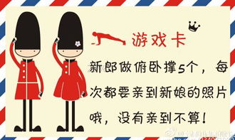 婚礼游戏体力,欢乐与疲惫并存(图3) 婚礼游戏体力,欢乐与疲惫并存(图3)