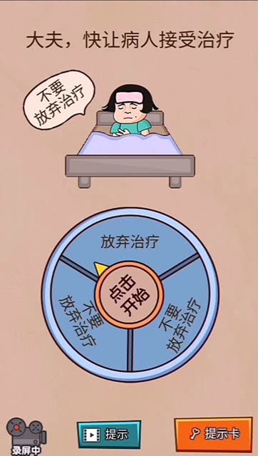 小游戏治病,探索小游戏治病新趋势(图1) 小游戏治病,探索小游戏治病新趋势(图1)