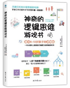 思维游戏单,探索思维游戏单的无限魅力(图3) 思维游戏单,探索思维游戏单的无限魅力(图3)