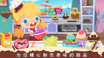 糖糖游戏角色,解锁奇幻世界(图2)