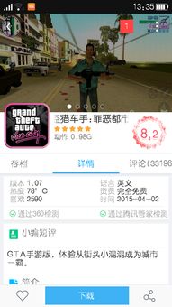 犯罪游戏离线,揭秘虚拟世界中的真实罪恶(图2) 犯罪游戏离线,揭秘虚拟世界中的真实罪恶(图2)