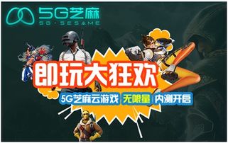 浙江云游戏,引领未来娱乐新潮流(图1) 浙江云游戏,引领未来娱乐新潮流(图1)
