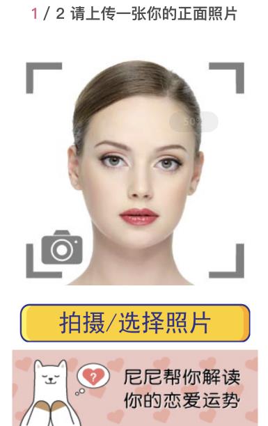 点脸游戏,解锁人脸识别新玩法(图1) 点脸游戏,解锁人脸识别新玩法(图1)