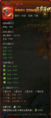 游戏卓越伤害,游戏中的致命一击解析(图2)