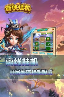 挂机特色游戏,尽享一键升级的奇幻之旅(图1) 挂机特色游戏,尽享一键升级的奇幻之旅(图1)