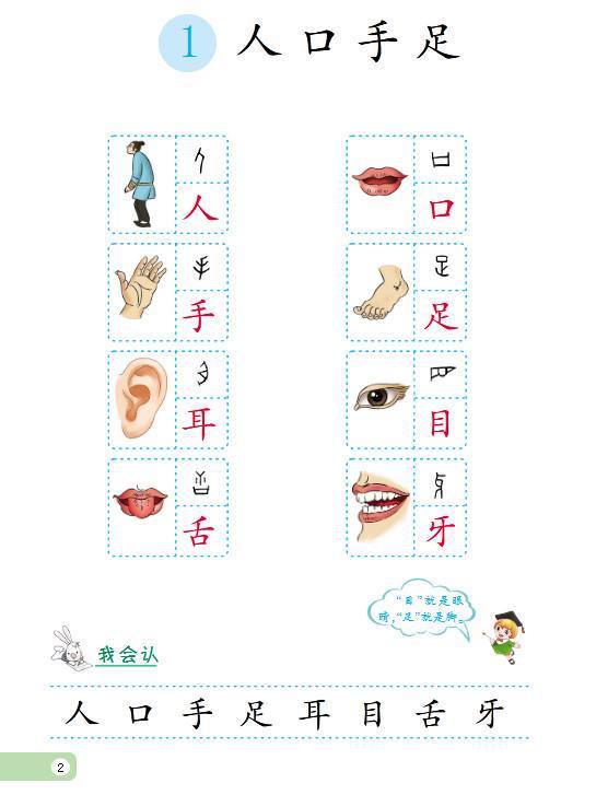 认字游戏风,认字游戏乐趣无限(图3) 认字游戏风,认字游戏乐趣无限(图3)