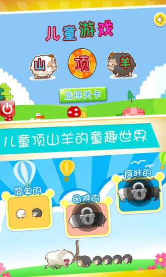 大全儿童游戏,陪伴孩子快乐成长(图3) 大全儿童游戏,陪伴孩子快乐成长(图3)