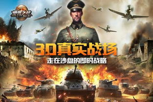 全球之战游戏,谁主沉浮?(图1) 全球之战游戏,谁主沉浮?(图1)