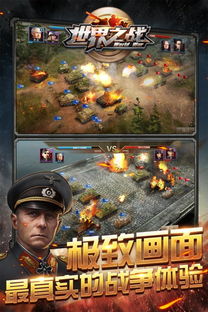 全球之战游戏,谁主沉浮?(图2) 全球之战游戏,谁主沉浮?(图2)