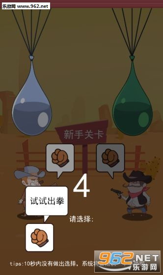 猜拳吧小老弟 (图3) 猜拳吧小老弟 (图3)