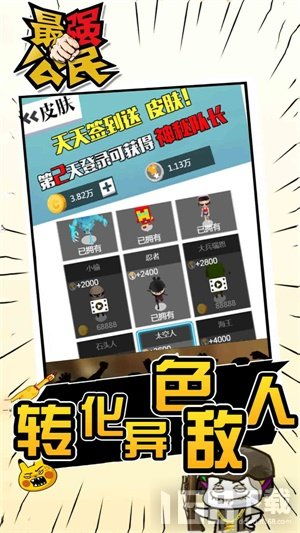 公民游戏 下载,公民游戏下载体验全解析(图2)