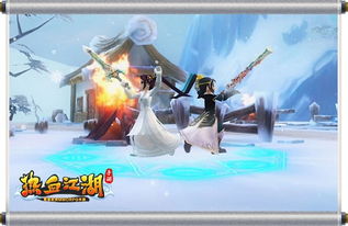青春武侠游戏,侠骨柔情(图2) 青春武侠游戏,侠骨柔情(图2)