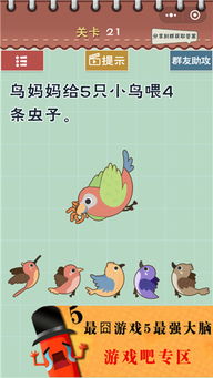 最囧的游戏怎么把虫子藏起来,最囧游戏中的趣味挑战揭秘(图3) 最囧的游戏怎么把虫子藏起来,最囧游戏中的趣味挑战揭秘(图3)