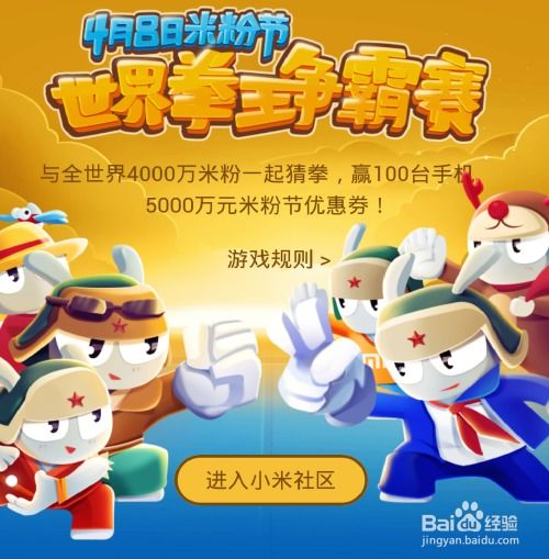 传米粉游戏,指尖上的社交狂欢(图3) 传米粉游戏,指尖上的社交狂欢(图3)
