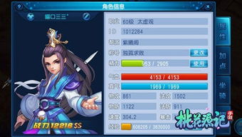 桃子核游戏,揭秘古老智慧的传承与趣味(图3) 桃子核游戏,揭秘古老智慧的传承与趣味(图3)