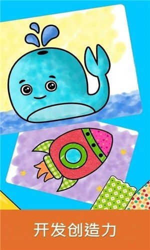 擦画游戏,探索擦画游戏的无限创意之旅(图2)
