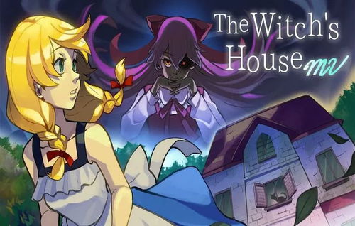 魔女茶会游戏,神秘魔法与奇幻冒险的奇幻之旅(图3)