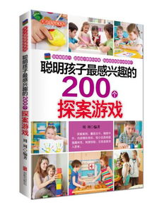 幼儿探案游戏,智慧启蒙的神秘之旅(图1) 幼儿探案游戏,智慧启蒙的神秘之旅(图1)