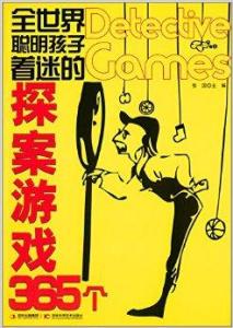 幼儿探案游戏,智慧启蒙的神秘之旅(图2) 幼儿探案游戏,智慧启蒙的神秘之旅(图2)