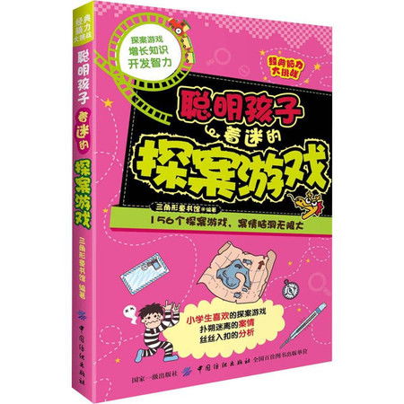 幼儿探案游戏,智慧启蒙的神秘之旅(图3) 幼儿探案游戏,智慧启蒙的神秘之旅(图3)