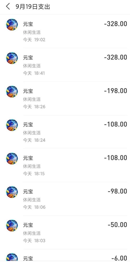游戏充值拖,揭秘游戏充值背后的消费陷阱与心理操控(图3) 游戏充值拖,揭秘游戏充值背后的消费陷阱与心理操控(图3)