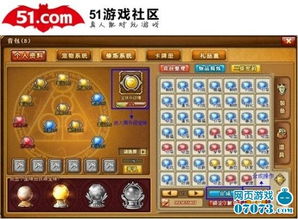 宝珠珠游戏,尽享欢乐之旅(图2) 宝珠珠游戏,尽享欢乐之旅(图2)