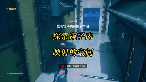 自我空间游戏,一场心灵成长的奇幻之旅(图2) 自我空间游戏,一场心灵成长的奇幻之旅(图2)