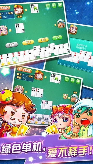 组队打牌游戏,组队打牌游戏的激情碰撞(图2)