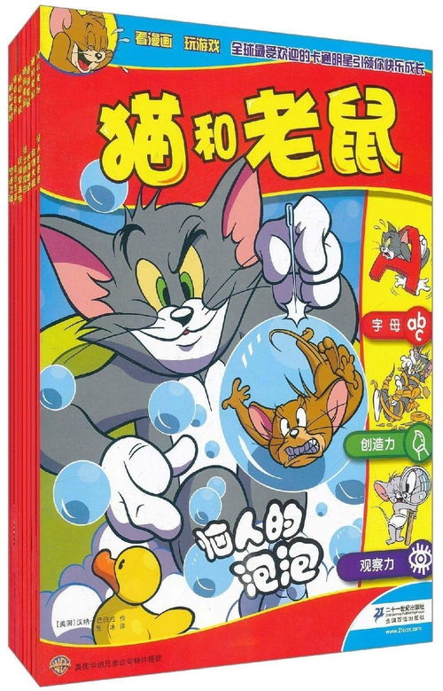 画老鼠游戏,画老鼠游戏带你领略创意乐趣(图2) 画老鼠游戏,画老鼠游戏带你领略创意乐趣(图2)