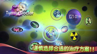 癌症的游戏,一场生命的挑战与重生之旅(图2) 癌症的游戏,一场生命的挑战与重生之旅(图2)
