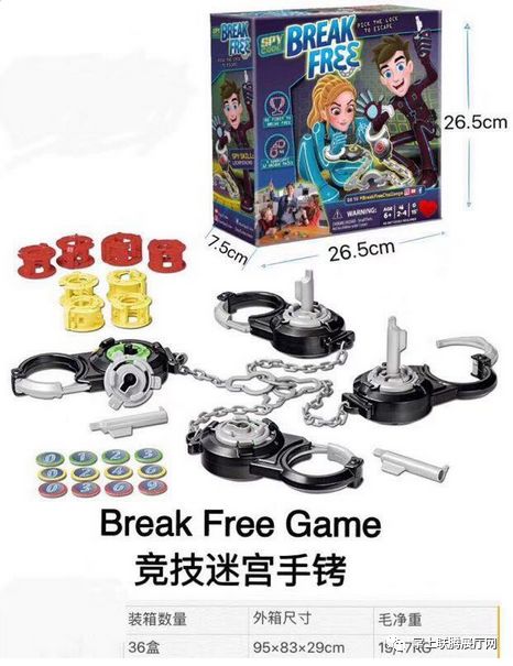 玩具手铐游戏,解锁亲子互动新乐趣(图1)