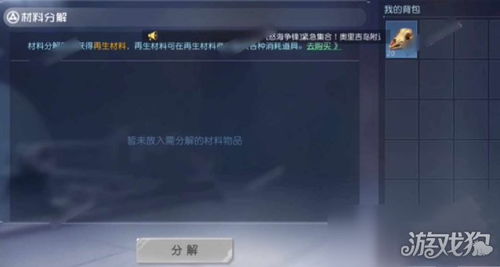 拆游戏材质,拆解游戏世界中的艺术与科技融合(图3) 拆游戏材质,拆解游戏世界中的艺术与科技融合(图3)