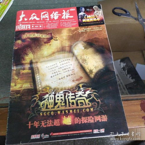 游戏报纸,揭秘电子竞技的辉煌与挑战(图1) 游戏报纸,揭秘电子竞技的辉煌与挑战(图1)
