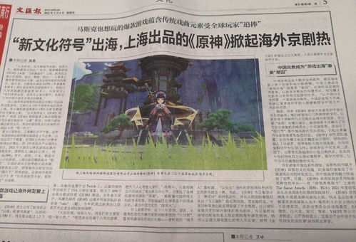 游戏报纸,揭秘电子竞技的辉煌与挑战(图3) 游戏报纸,揭秘电子竞技的辉煌与挑战(图3)