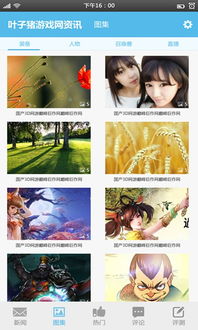 下载游戏通,下载游戏通带你畅游无限(图1) 下载游戏通,下载游戏通带你畅游无限(图1)