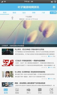 下载游戏通,下载游戏通带你畅游无限(图3) 下载游戏通,下载游戏通带你畅游无限(图3)