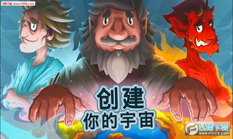 全能游戏创造,全能游戏创造之旅(图3) 全能游戏创造,全能游戏创造之旅(图3)