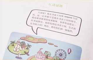 写作互动游戏,打造沉浸式故事体验之旅(图3) 写作互动游戏,打造沉浸式故事体验之旅(图3)