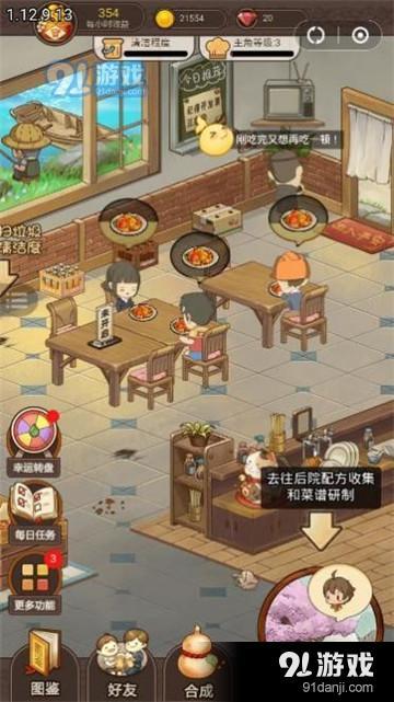 游戏饭店模拟,打造你的美食帝国(图3)