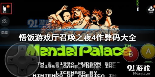 肌体游戏,身心愉悦的互动体验之旅(图1)