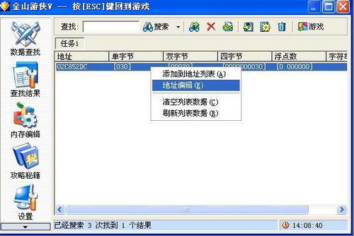 第三方程序修改游戏,创新与变革的完美融合(图1) 第三方程序修改游戏,创新与变革的完美融合(图1)