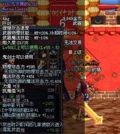游戏卖武器,游戏中的传奇武器揭秘(图3) 游戏卖武器,游戏中的传奇武器揭秘(图3)