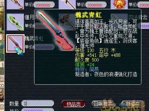 游戏卖武器,游戏中的传奇武器揭秘(图1) 游戏卖武器,游戏中的传奇武器揭秘(图1)